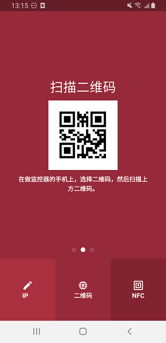 监控摄像头软件 v2.4.0 安卓版 1