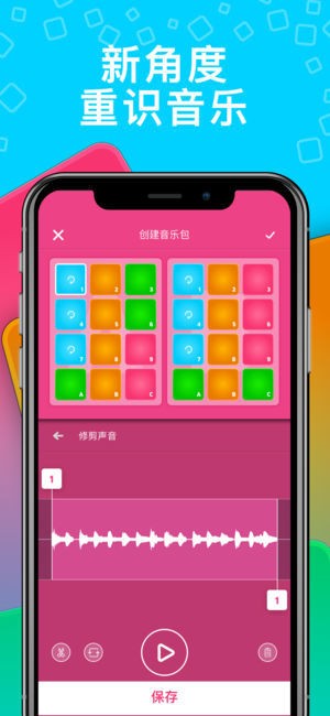 dubstep鼓垫24中文版下载