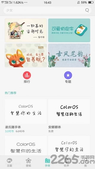 2023oppo主题商店最新版本 v7.3.0 安卓官方正版 2