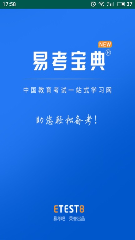 易考宝典2023最新版 v5.4.8 安卓官方版 2
