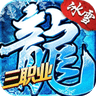 冰雪传奇三职业安卓版下载(冰雪传奇三职业手游下载)