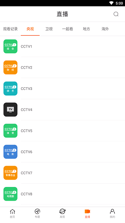 八一影院官方最新版本 v5.9 安卓版 3