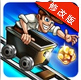 矿车大逃亡中文安卓版下载(矿车大逃亡无限金币)