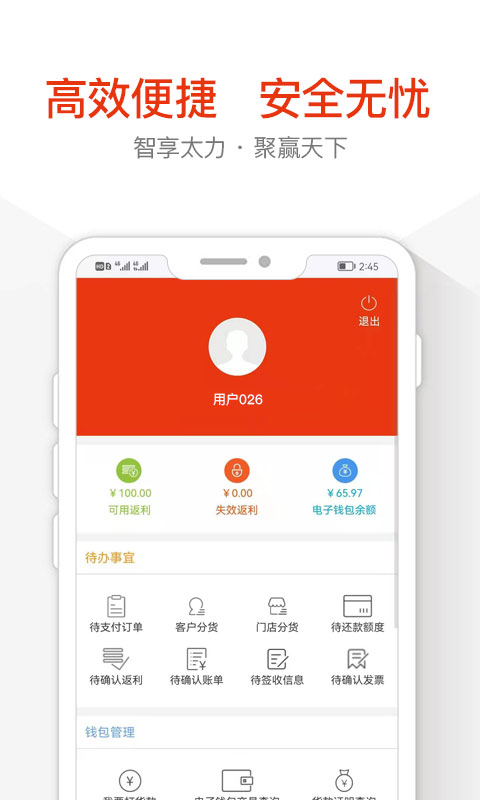 普天太力商城官方版 v2.1.6 安卓最新版本 3