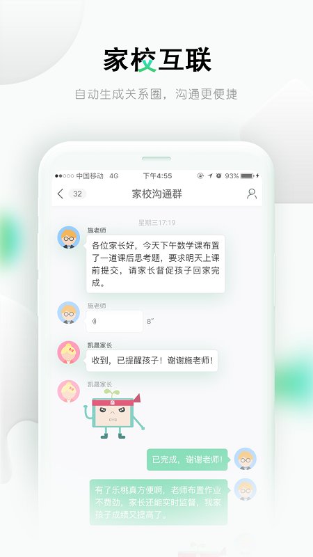 乐桃网课官方版 v3.3.35 安卓版 3