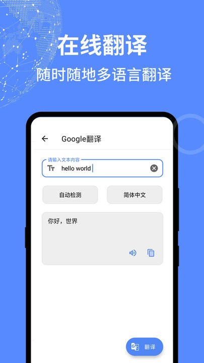 智能工具箱软件 v10.13404511 安卓版 3