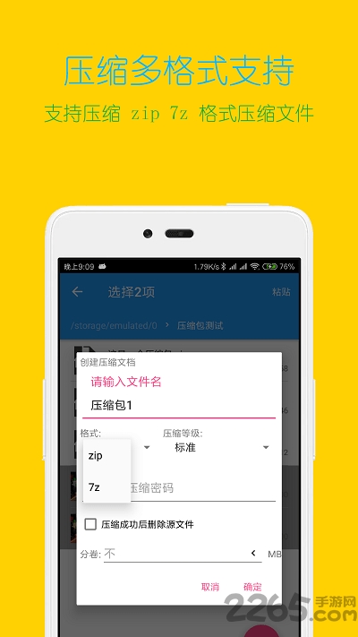 解压缩全能王历史版本 v1.7.1 安卓旧版 0