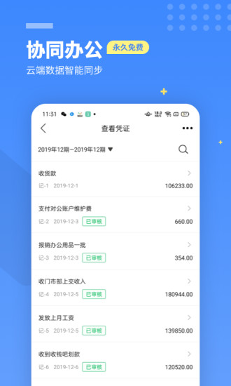 柠檬云记账app下载