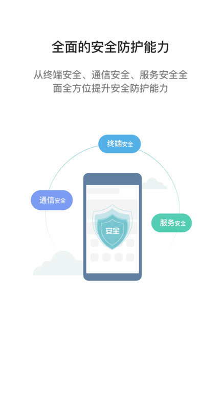 2023i国网最新版本 v2.7.93000 安卓版 3