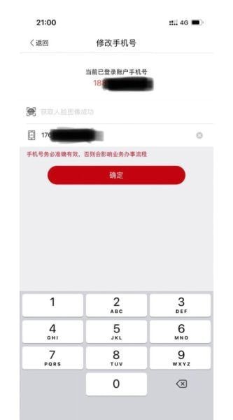 登记注册身份验证app下载