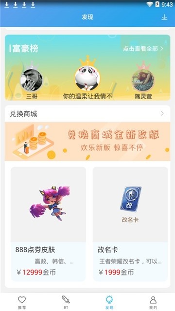 百分百游戏盒子
