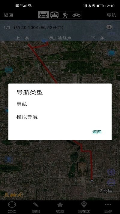奥维互动地图2023最新版 v9.6.1 官方安卓中文版 4