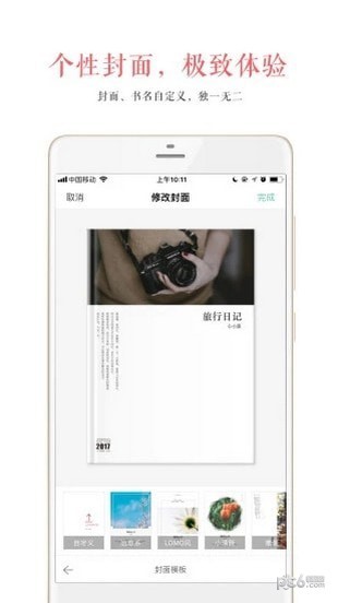心书微信书app下载