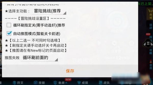王者插件v8下载