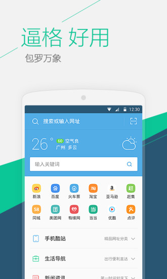 uc浏览器hd版最新版本 v14.0.0.1181 安卓官方版 0