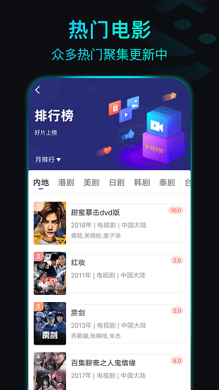晴天影视最新版本 v3.6.0 安卓官方版 1