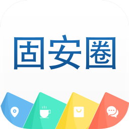 固安圈app下载(固安圈app新版下载)