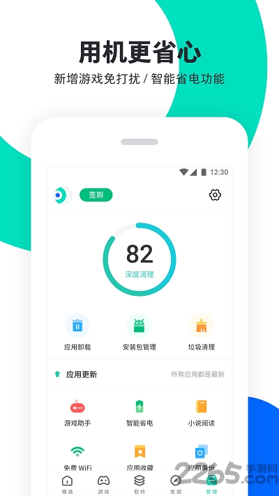pp手机助手正版官方 v8.2.1.3 最新版 3