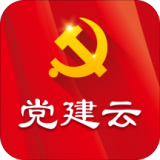 党建云安卓版(党建云平台下载)