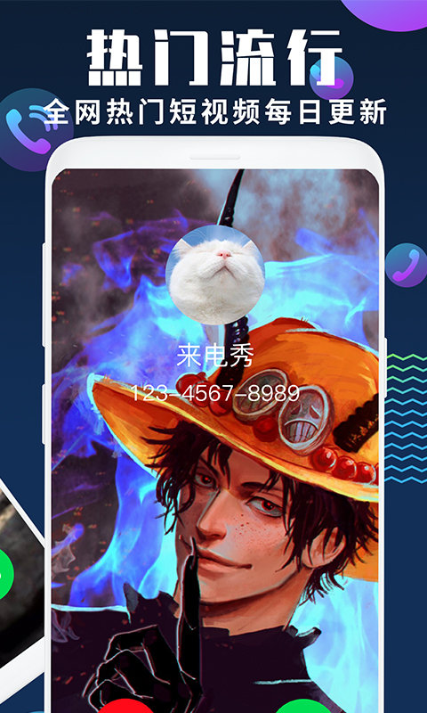 来电秀视频铃声免费版 v2.9.9 安卓版 1