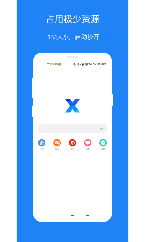 x浏览器app2023版本 v4.0.0 最新版本 0