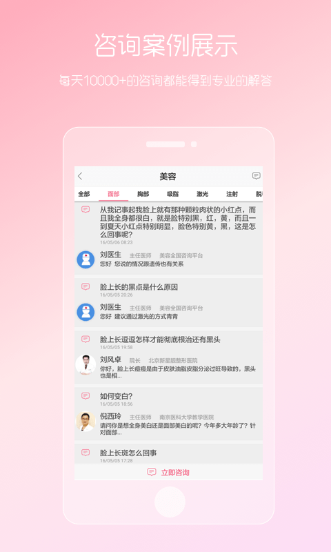 女性私人医生专业版 v3.22.1023.2 安卓版 2