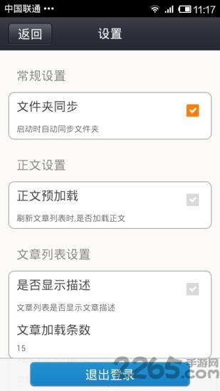 鲜果阅读器软件 v1.1.0.722 安卓版 2