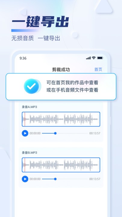 迅捷音频转换器手机版 v1.7.0 安卓版 3