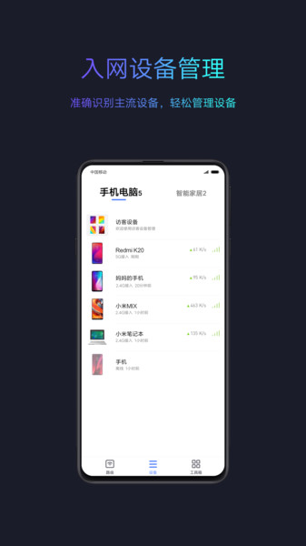 小米wifi官方版 v5.8.2 安卓最新版本 0