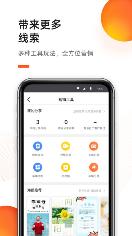 新大风车app下载