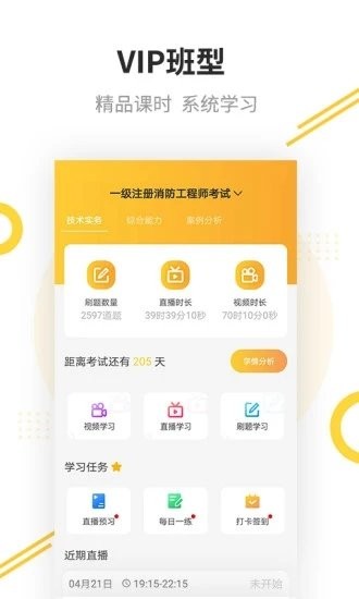 帮考网官方版 v4.2.16 安卓客户端 3