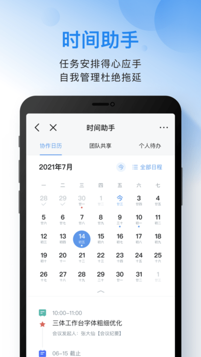 云之家oa办公系统官方版 v10.7.9 安卓版 3