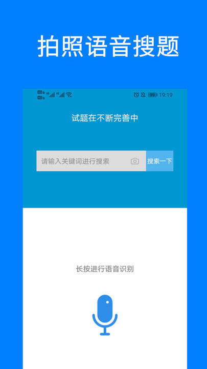 问答库搜题平台最新版 v2.0.6 安卓官方版 0