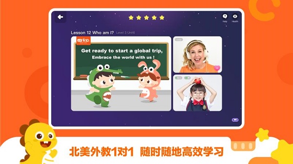 vipkid学习中心学生端 v4.8.15 安卓官方版 1