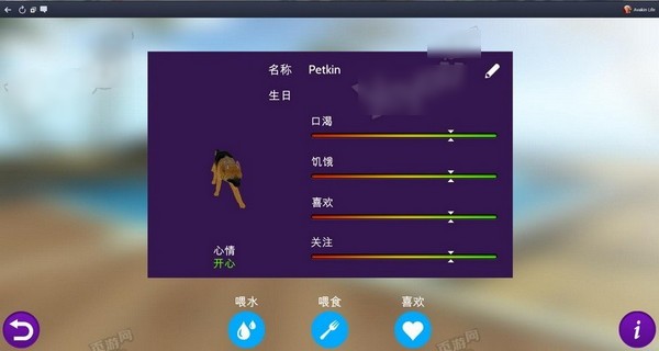 avakin life破解版下载