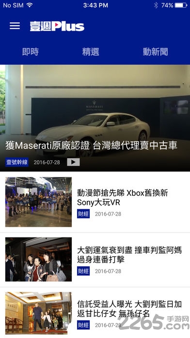 苹果动新闻手机客户端下载