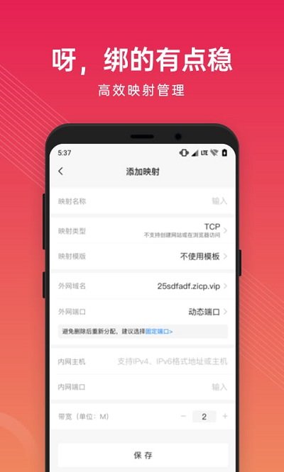 花生壳官方版 v3.4.6 安卓版 1