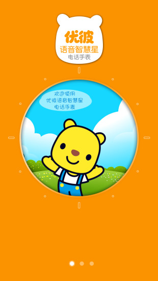 小熊优彼app v1.0 安卓版 2