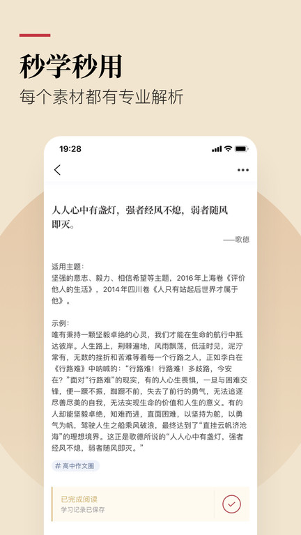 纸条官方版 v6.0.3 安卓最新版本 2