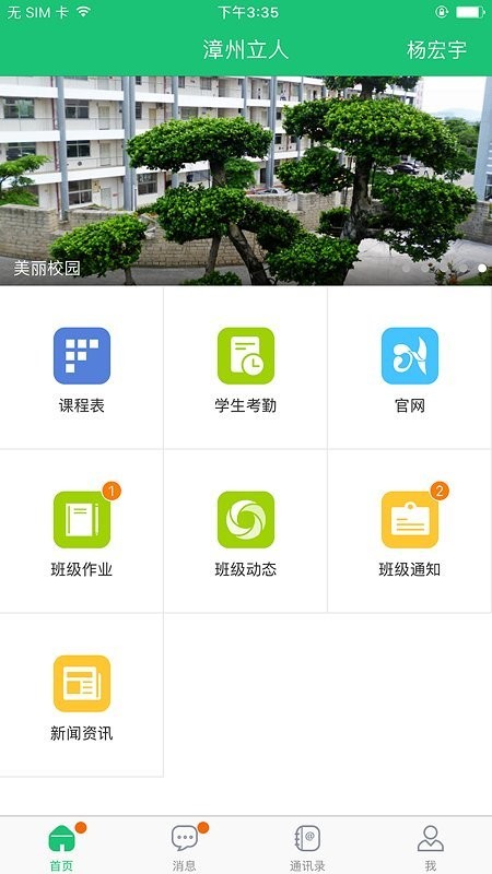 一起成长app v2.4.4 安卓版 1