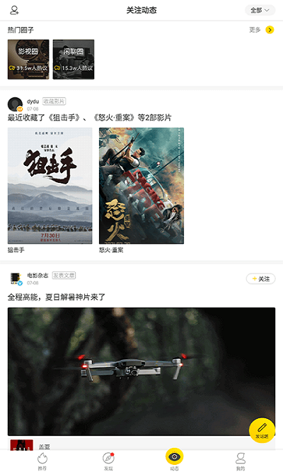 美剧鸟2023最新版本 v5.9.6 安卓正版 2