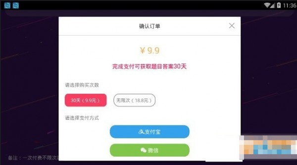 答题神器下载手机版