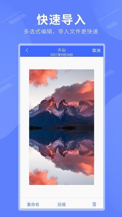 zip解压全能app v1.2 安卓版 4