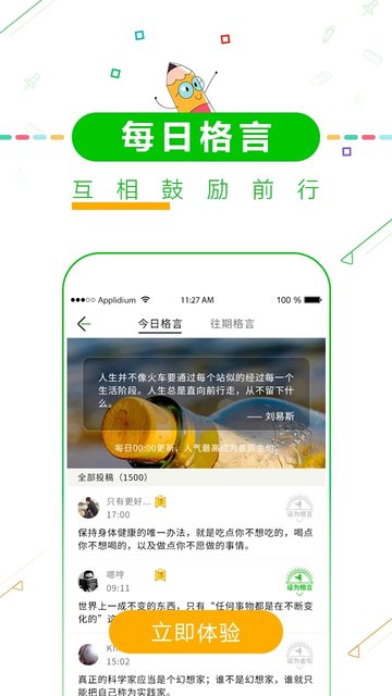 高考倒计时应用软件2023 v8.1 安卓最新版 1