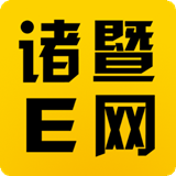 诸暨E网安卓版(诸暨E网app下载)