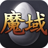 魔域互通版预约安卓版下载(魔域互通版官网下载)