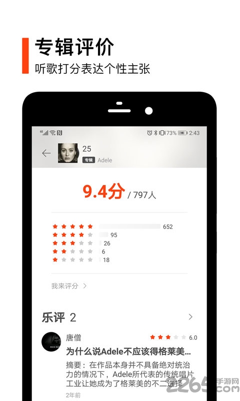 虾米音乐2021最新版本app v8.5.22 安卓手机版 2