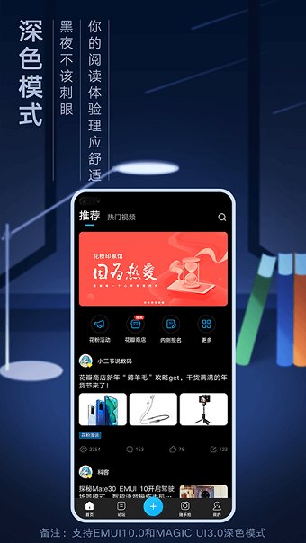 我的华为app最新版本 v12.1.1.309 官方安卓版 3