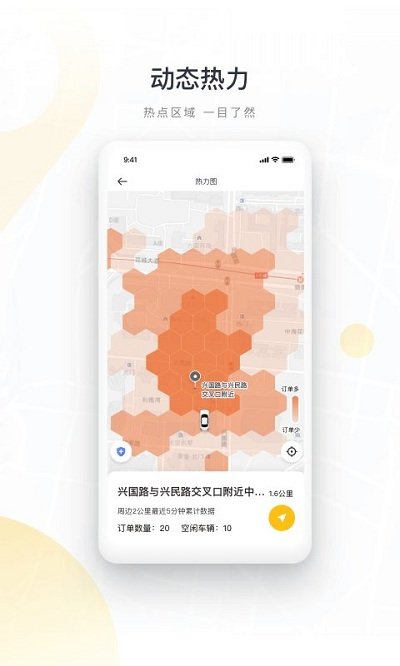 如祺出行司机端app v2.59.1 安卓版 1