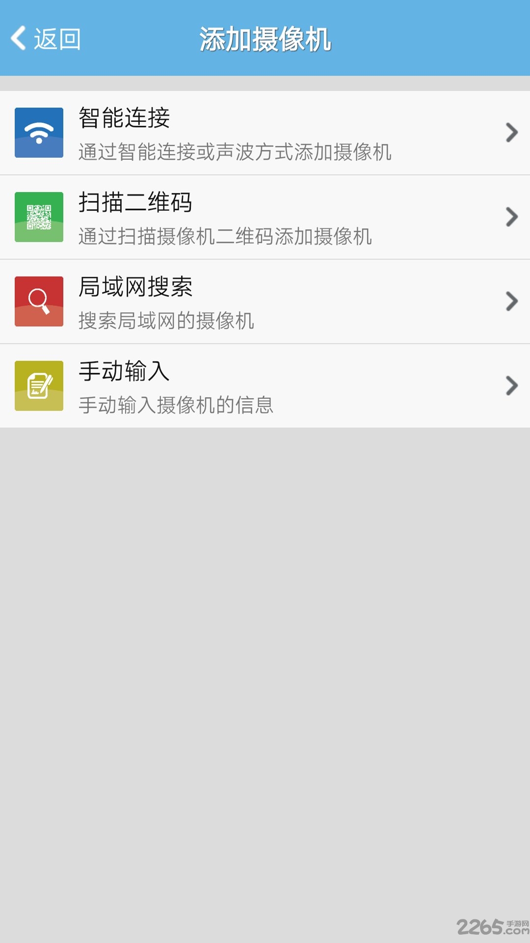 p2pwificam最新版本 v8.0.1.8 安卓版 2